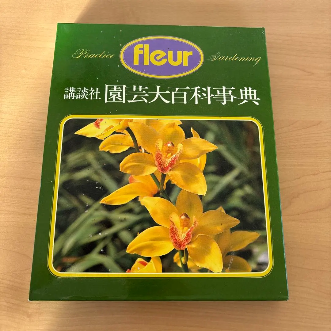 2026年最新】講談社園芸大百科事典の人気アイテム - メルカリ