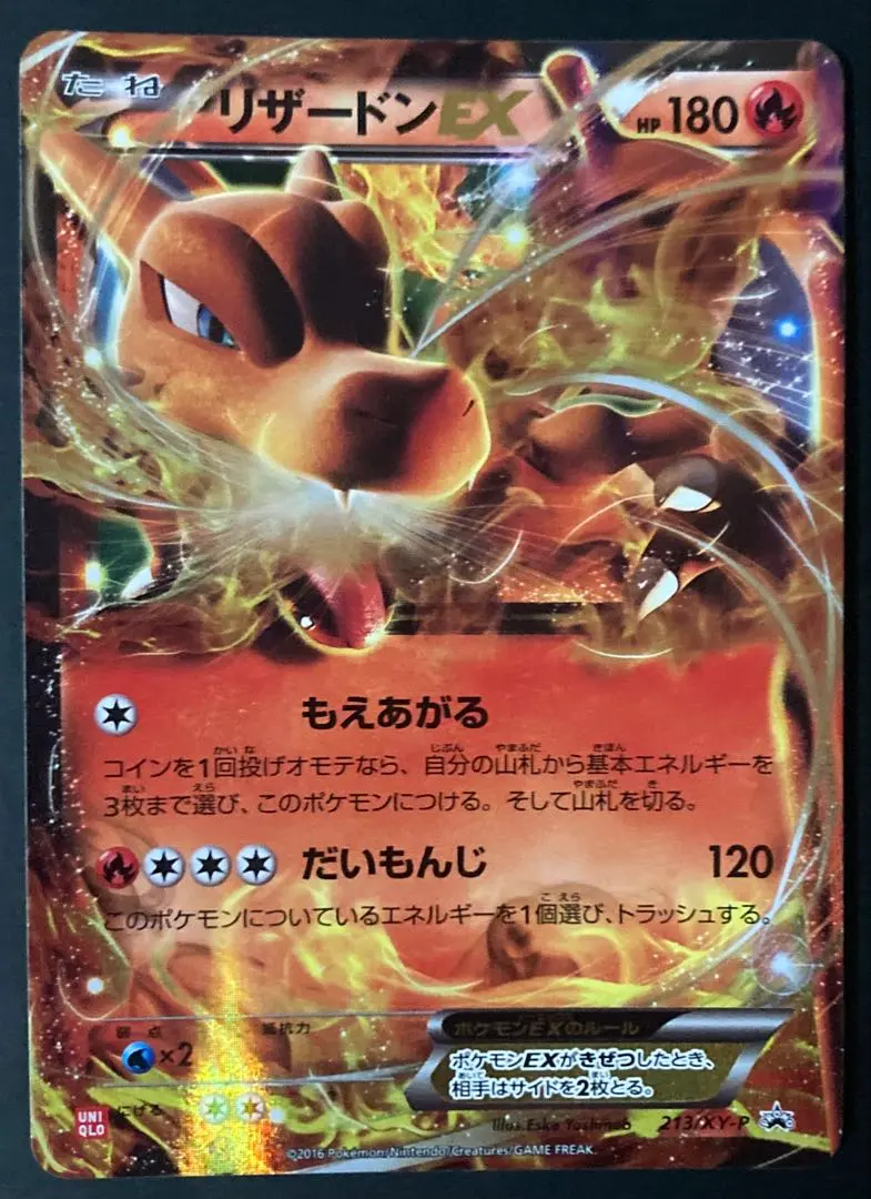 2026年最新】リザードンEX プロモ ユニクロの人気アイテム - メルカリ
