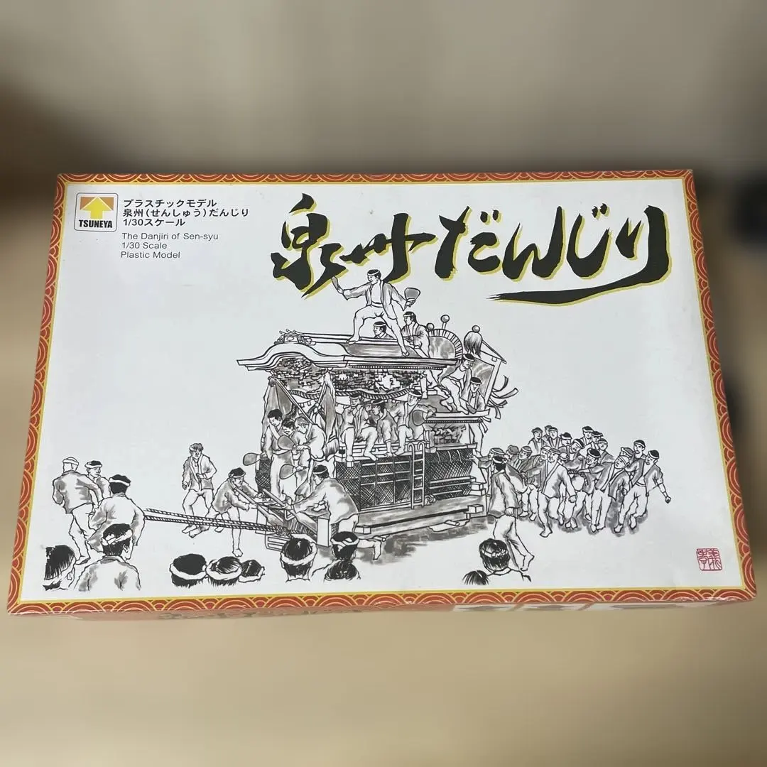 2026年最新】だんじりプラモデルの人気アイテム - メルカリ
