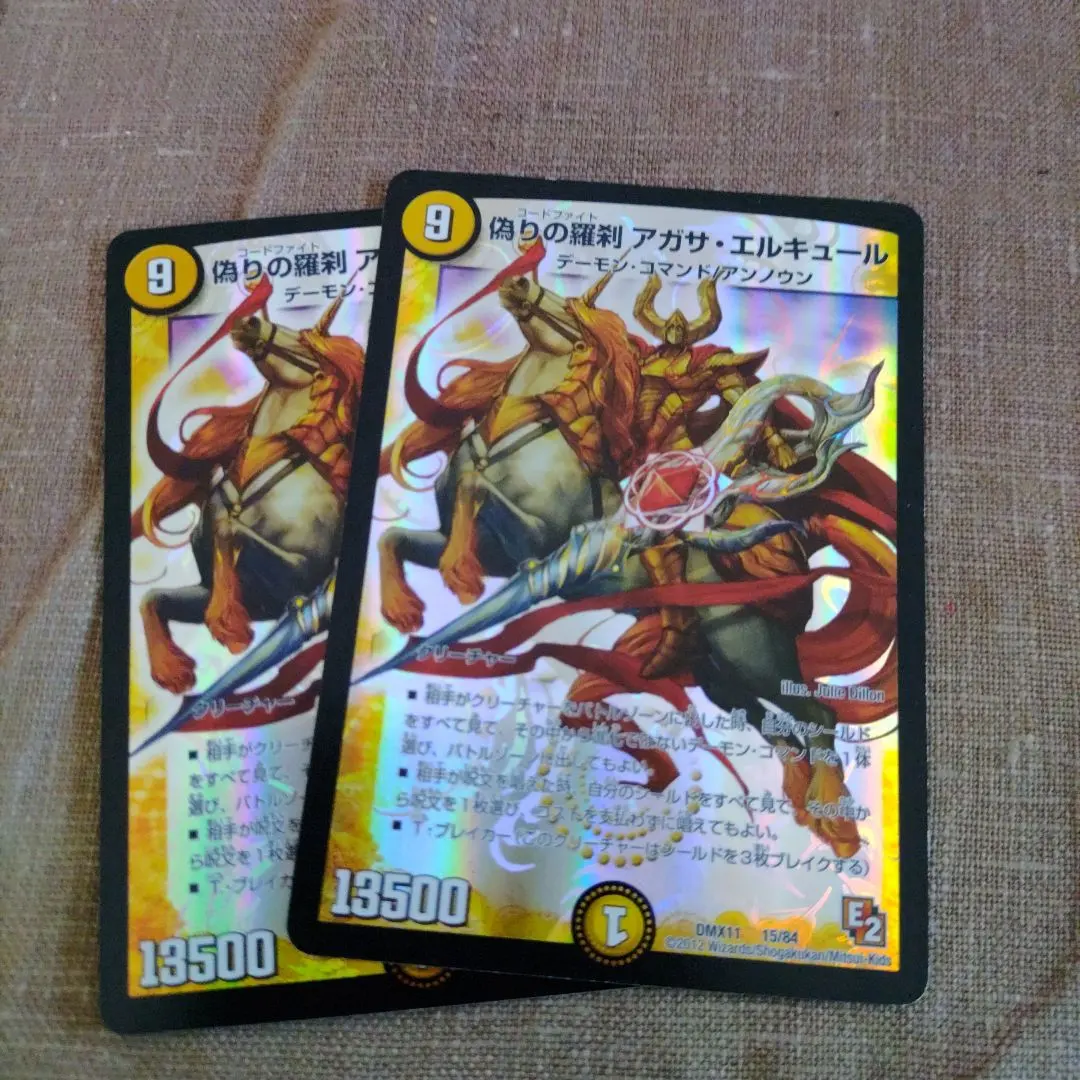 2026年最新】偽りの羅刹アガサ・エルキュールの人気アイテム - メルカリ