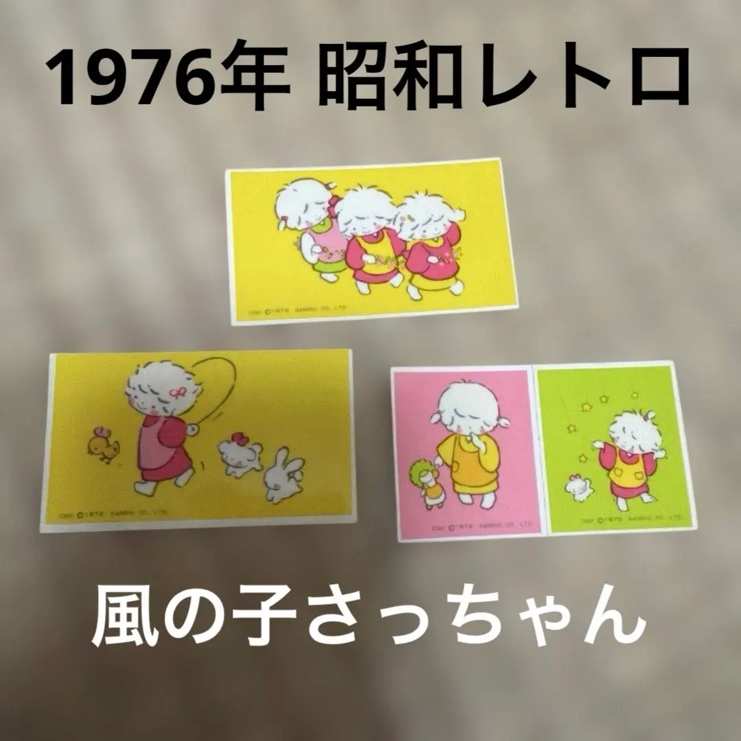 2026年最新】タイニーポエム 風の子さっちゃんの人気アイテム - メルカリ