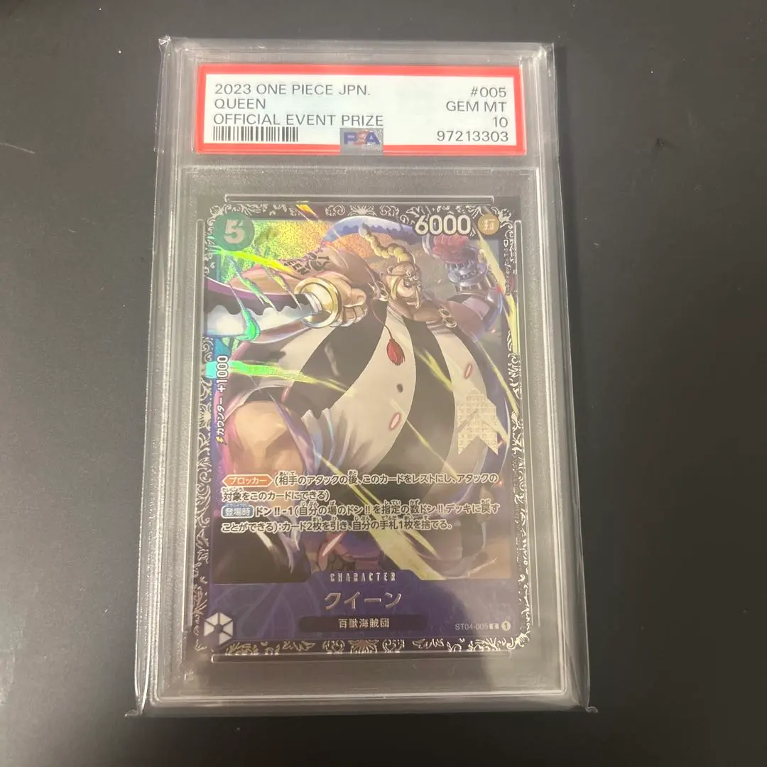 2026年最新】フラッグシップ クイーン psa10の人気アイテム - メルカリ