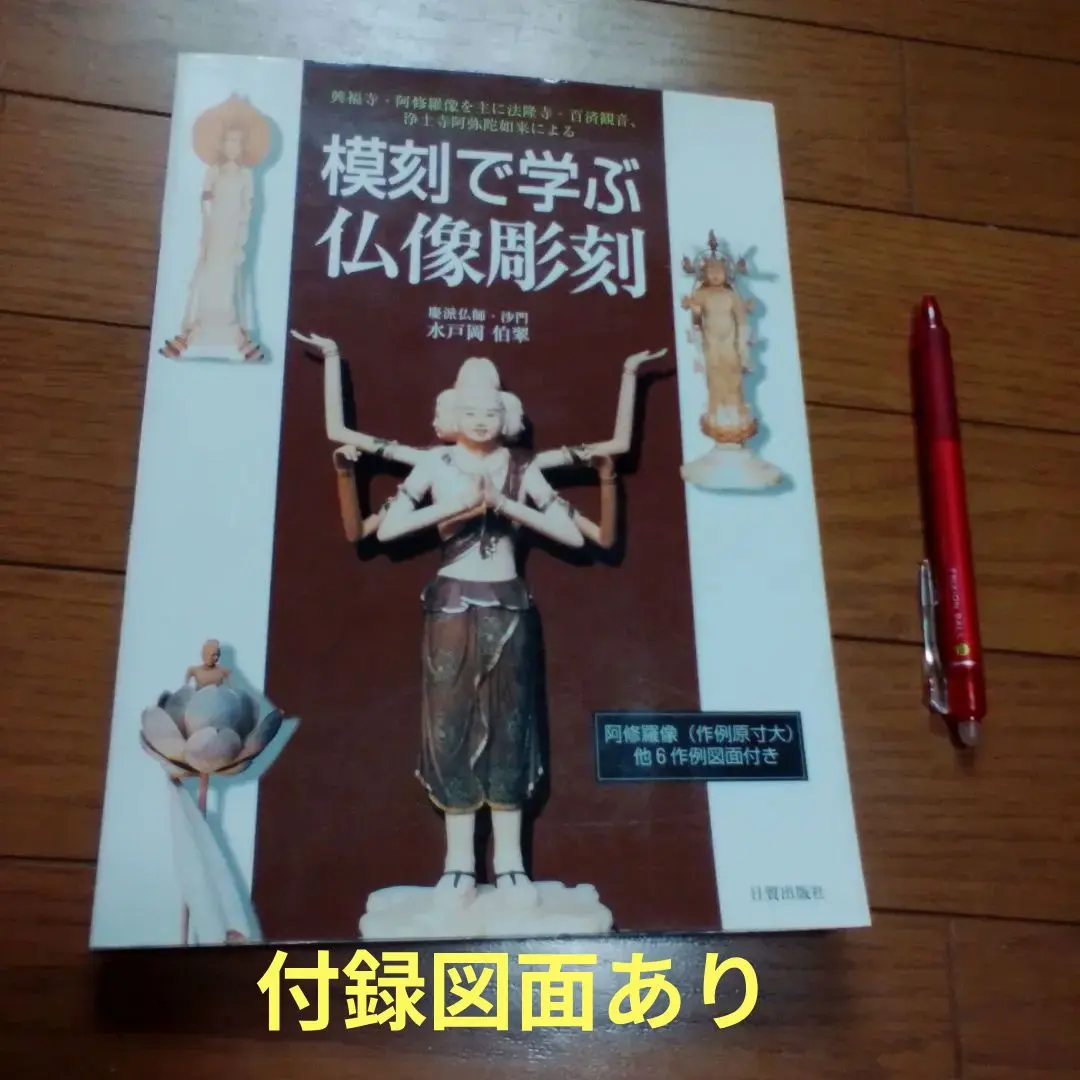 2026年最新】法隆寺百済観音の人気アイテム - メルカリ