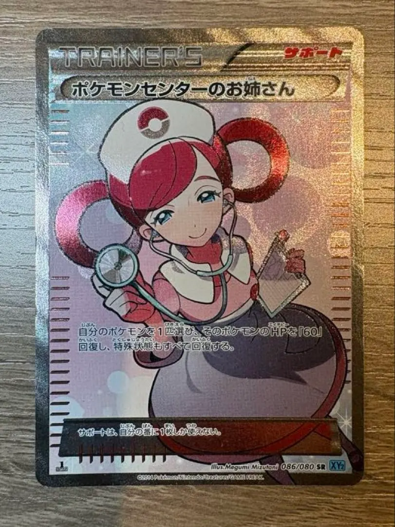 2026年最新】ポケモンセンターのお姉さん sr xyの人気アイテム - メルカリ