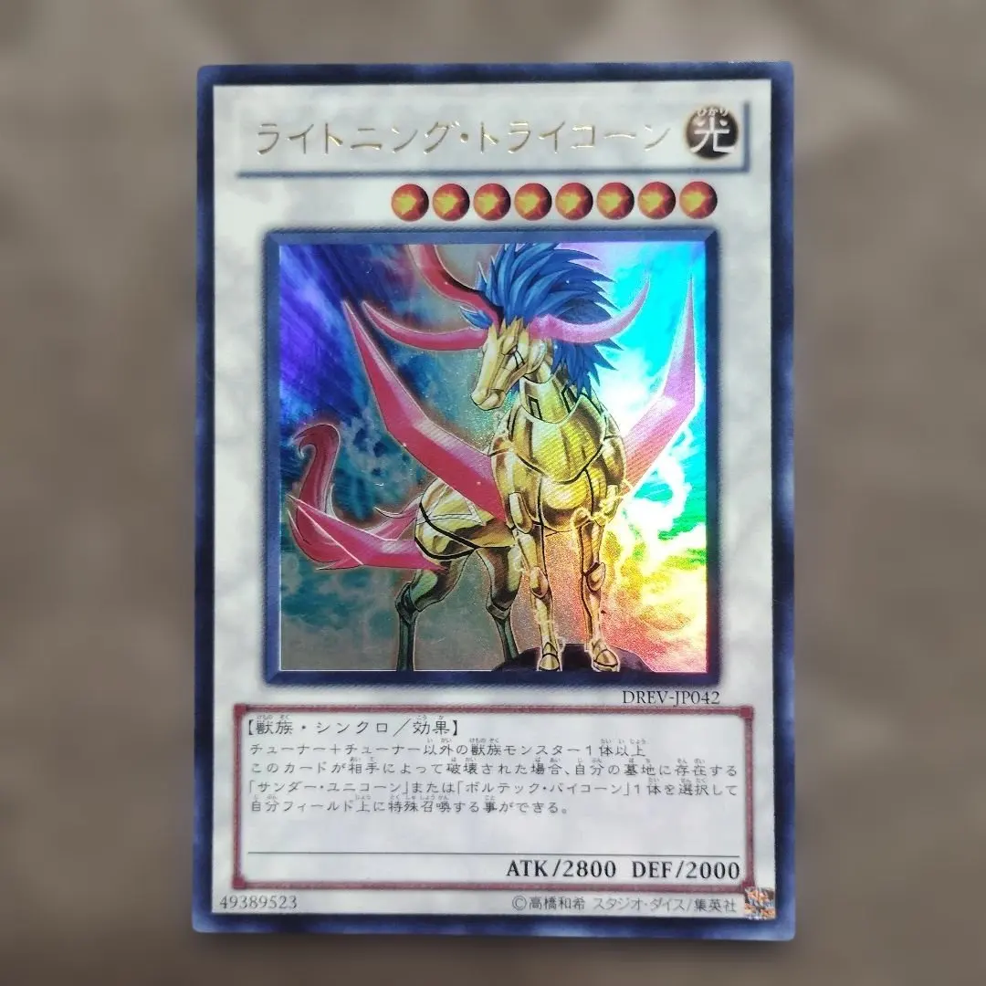 2026年最新】ライトニング・トライコーンの人気アイテム - メルカリ