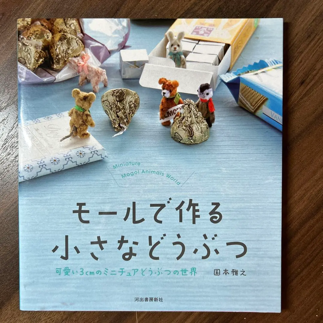 2026年最新】国本雅之の人気アイテム - メルカリ