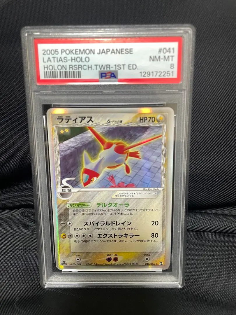 2026年最新】ラティアス デルタ種 psa10の人気アイテム - メルカリ