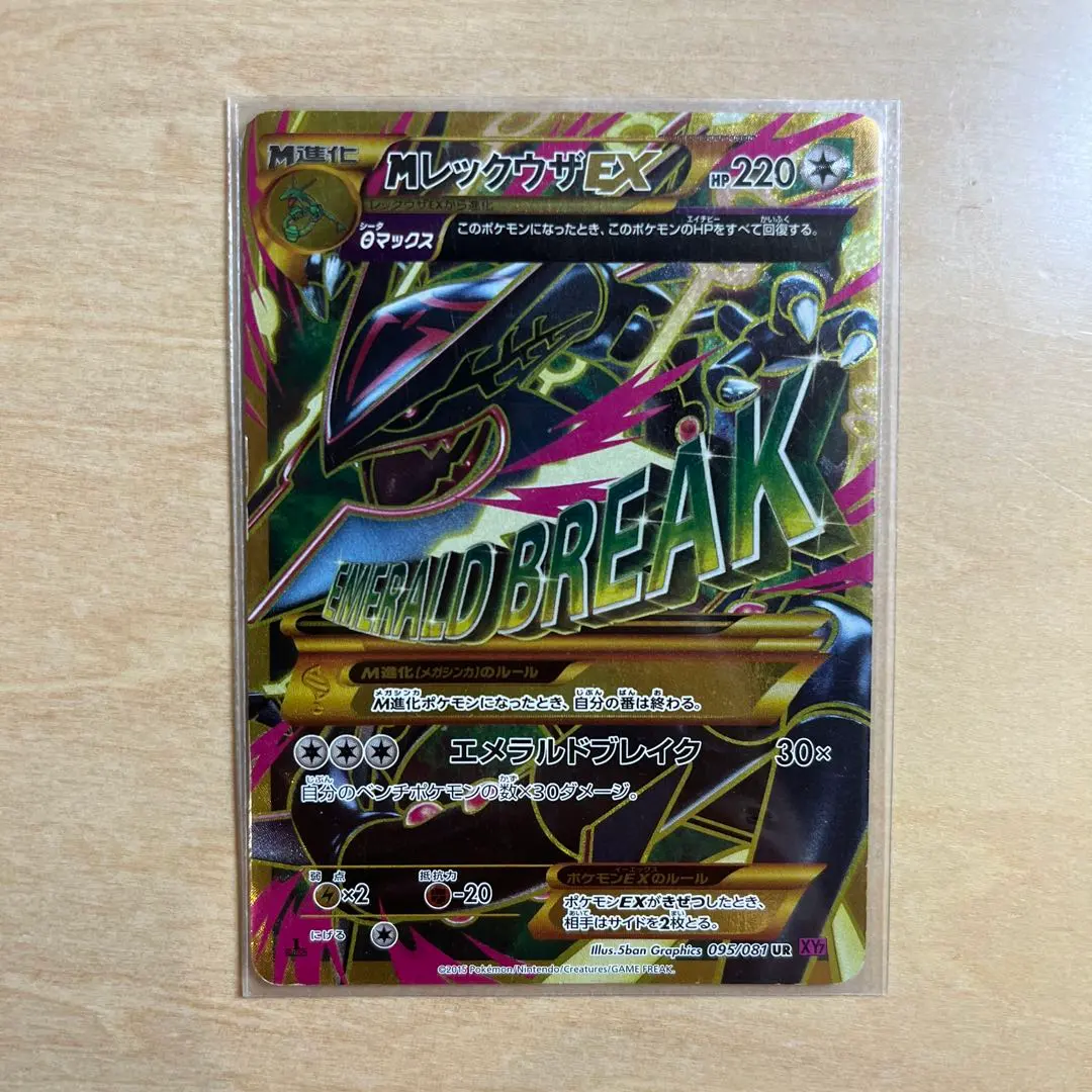 2026年最新】メガレックウザex urの人気アイテム - メルカリ