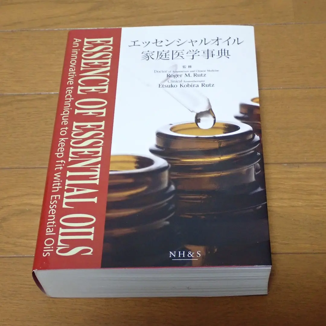 2026年最新】エッセンシャルオイル総合医学ガイドの人気アイテム