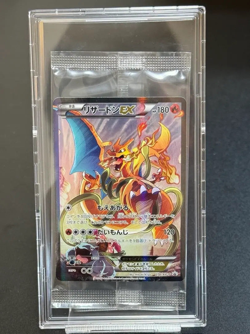 2026年最新】アートコレクション リザードン 未開封の人気アイテム