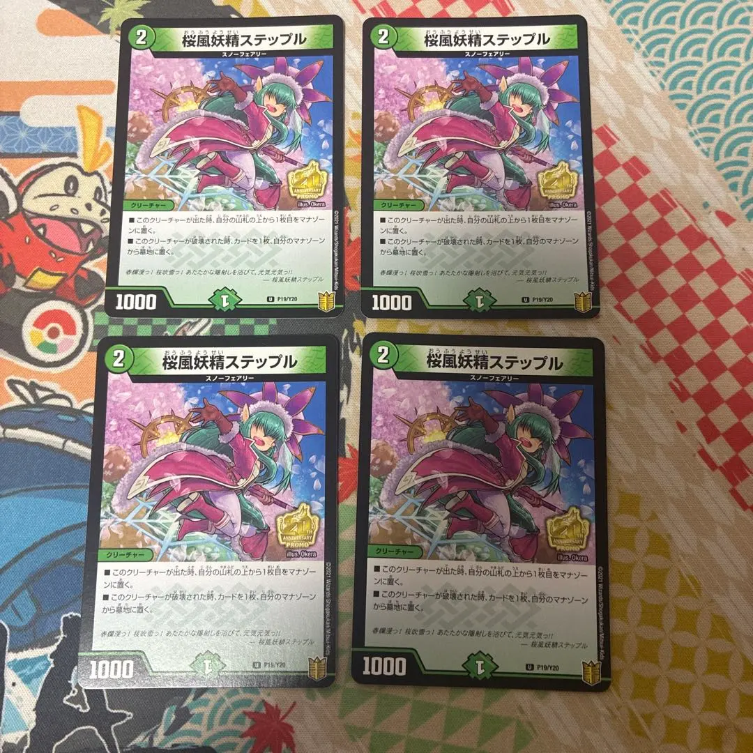 2026年最新】ステップル プロモの人気アイテム - メルカリ