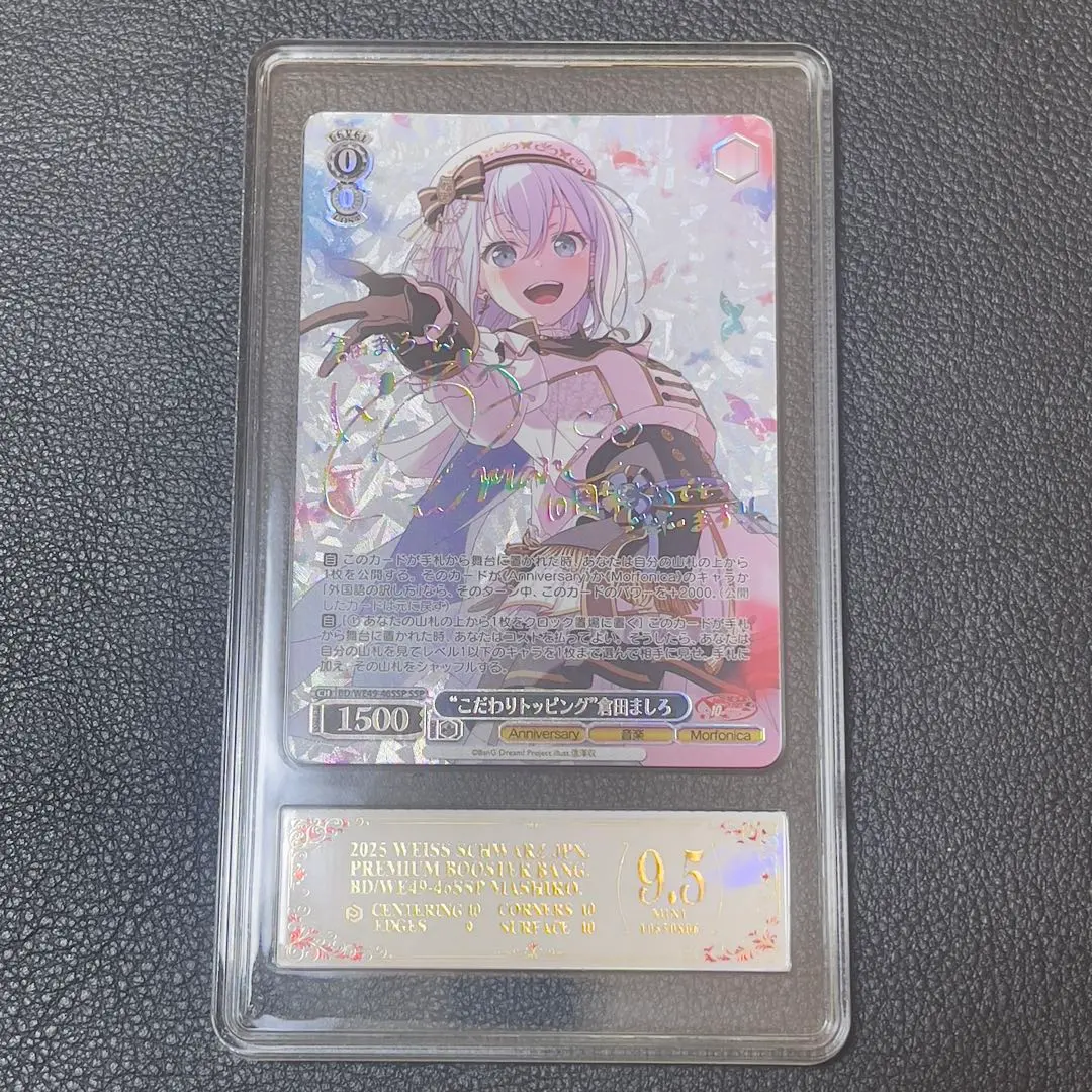 2026年最新】倉田ましろ サインの人気アイテム - メルカリ