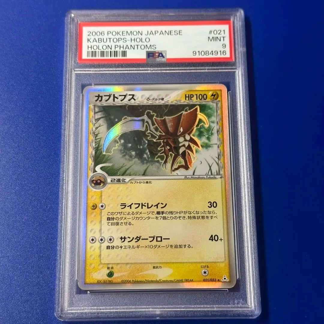2026年最新】カブトプス psaの人気アイテム - メルカリ