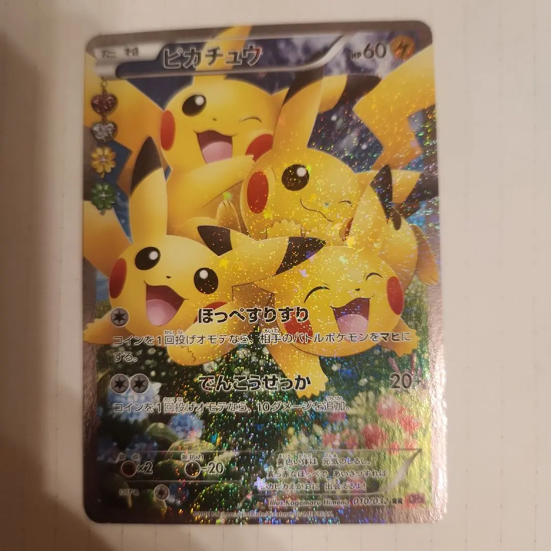 2026年最新】ピカチュウ rr cp3 ポケキュンコレクションの人気アイテム