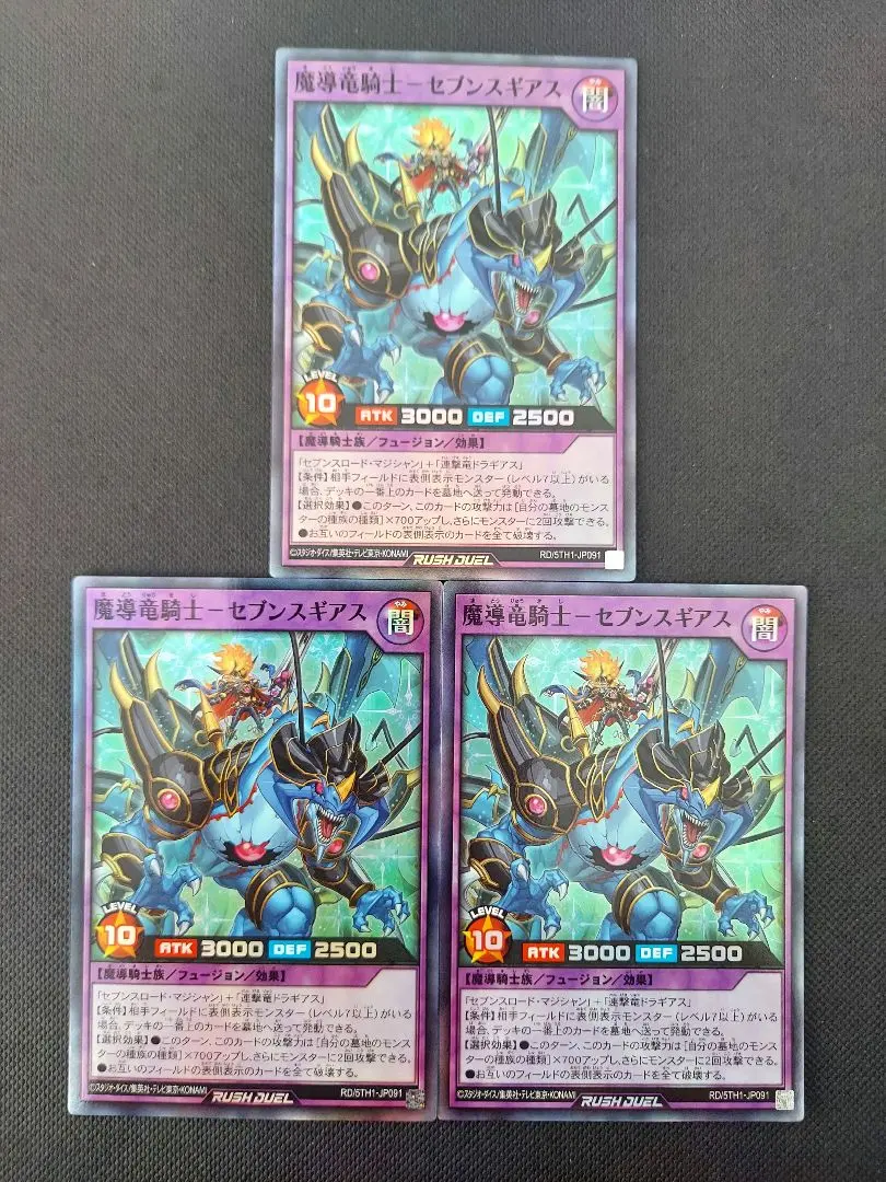 2026年最新】魔導騎士セブンスの人気アイテム - メルカリ