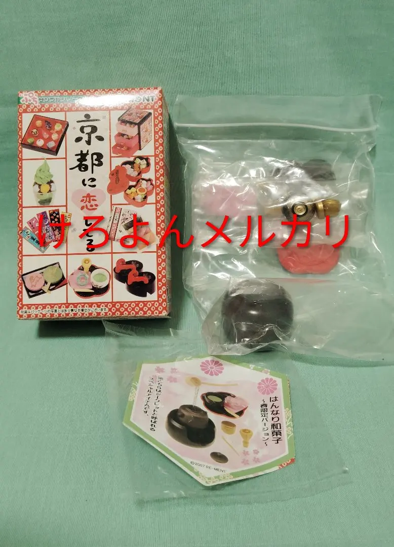 2026年最新】リーメント 京都に恋してるの人気アイテム - メルカリ