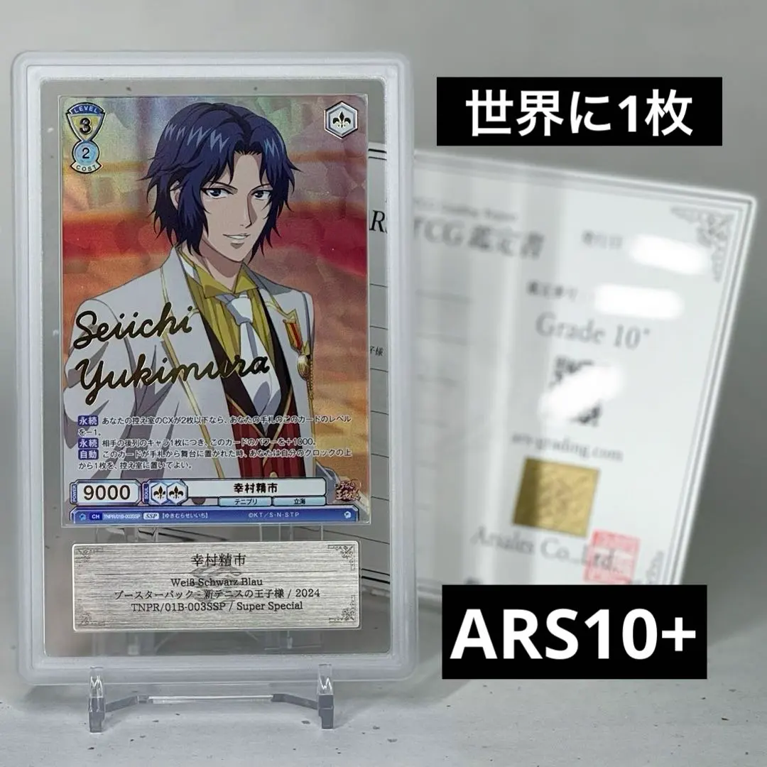 2026年最新】ヴァイスシュヴァルツ テニスの王子様 sspの人気アイテム