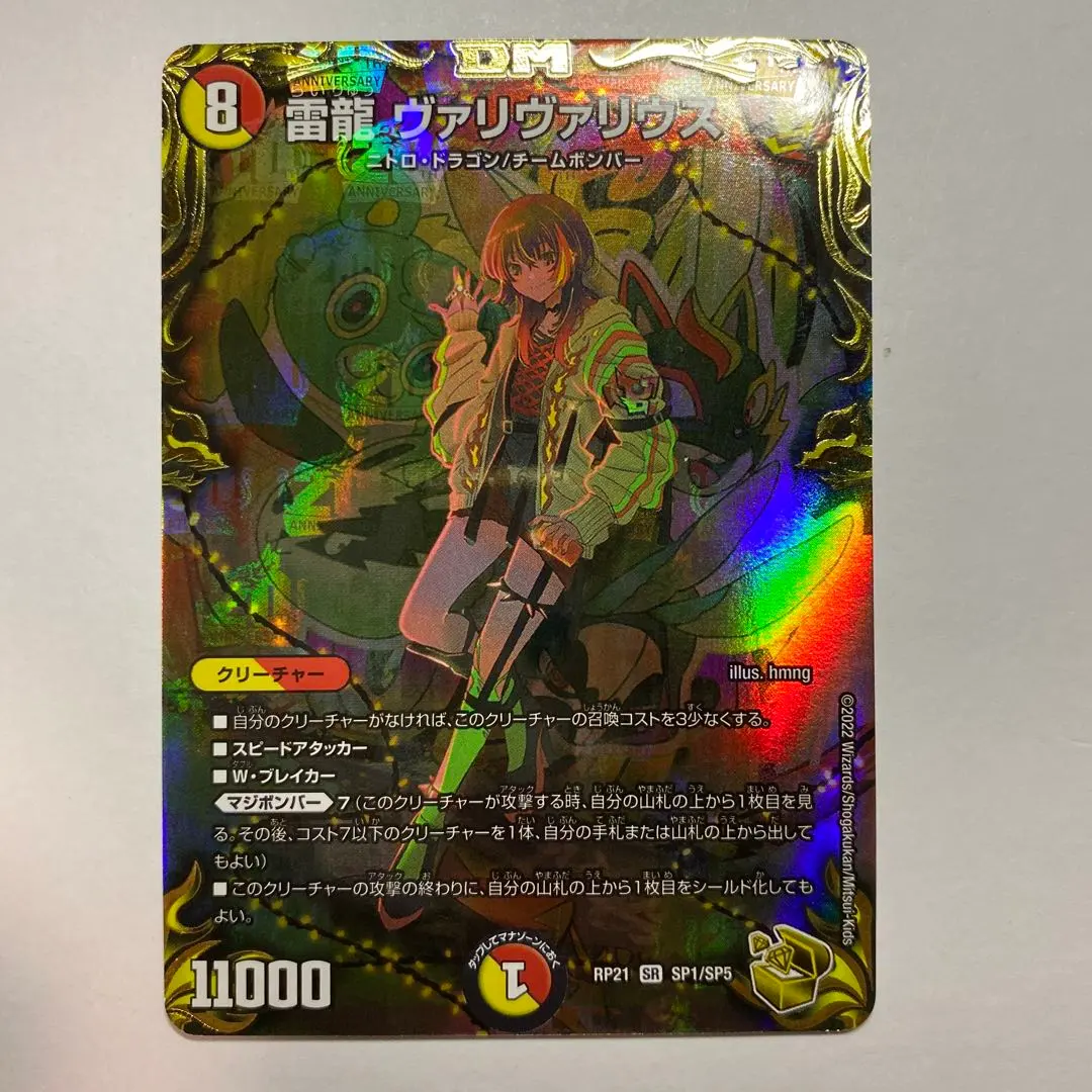 2026年最新】ヴァリヴァリウス 金の人気アイテム - メルカリ