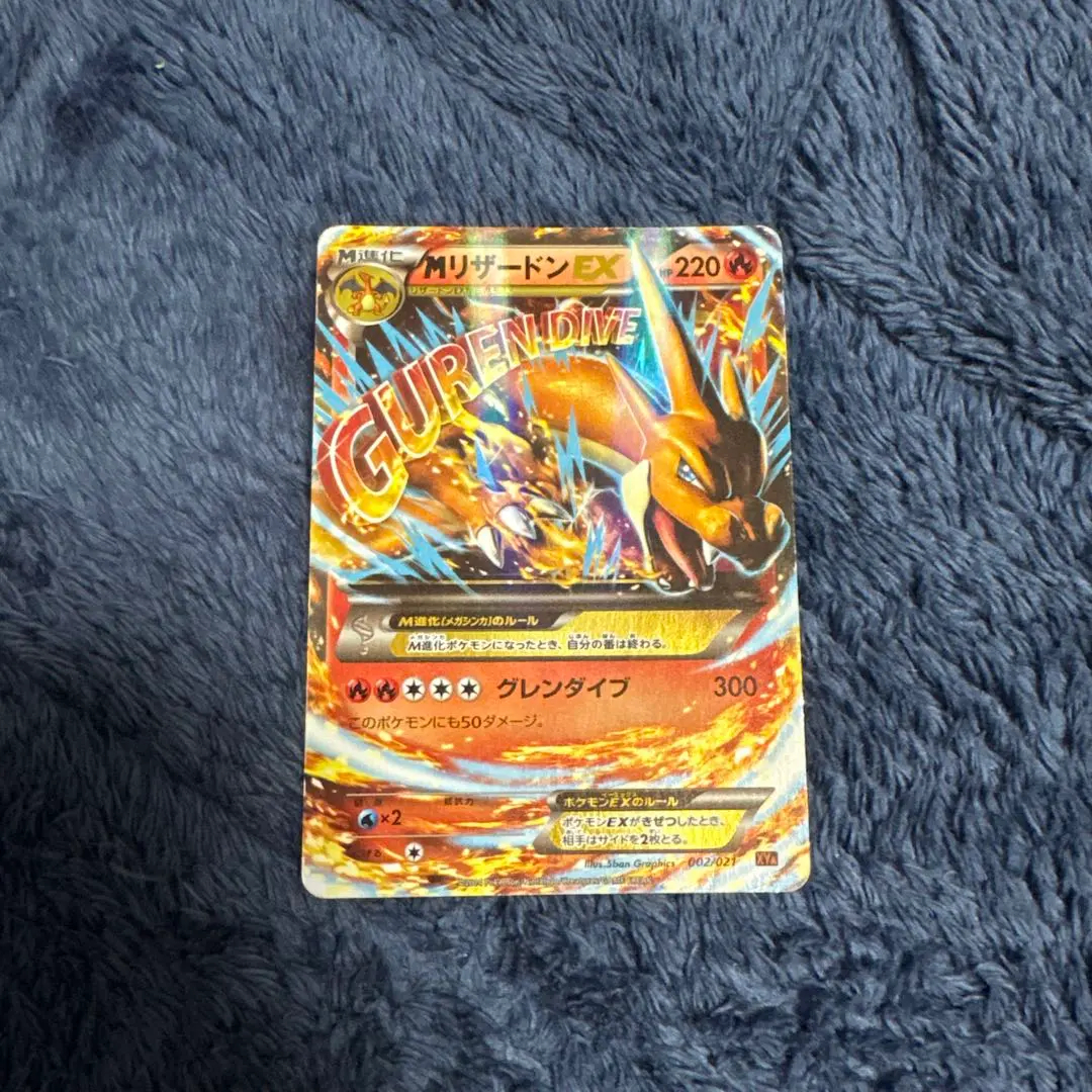2026年最新】mリザードンEX sr cp6 20thの人気アイテム - メルカリ