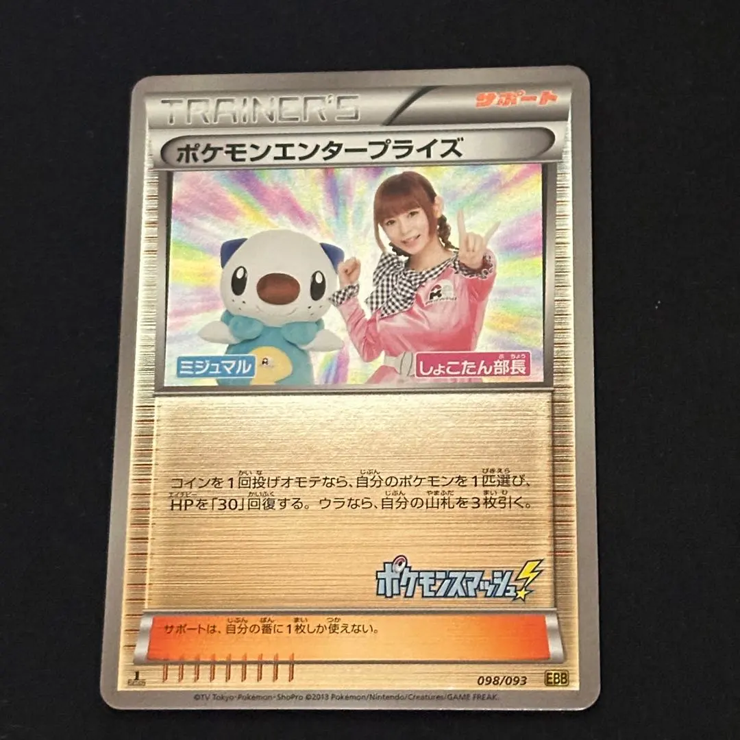 2026年最新】ポケモンエンタープライズ ミラーの人気アイテム - メルカリ