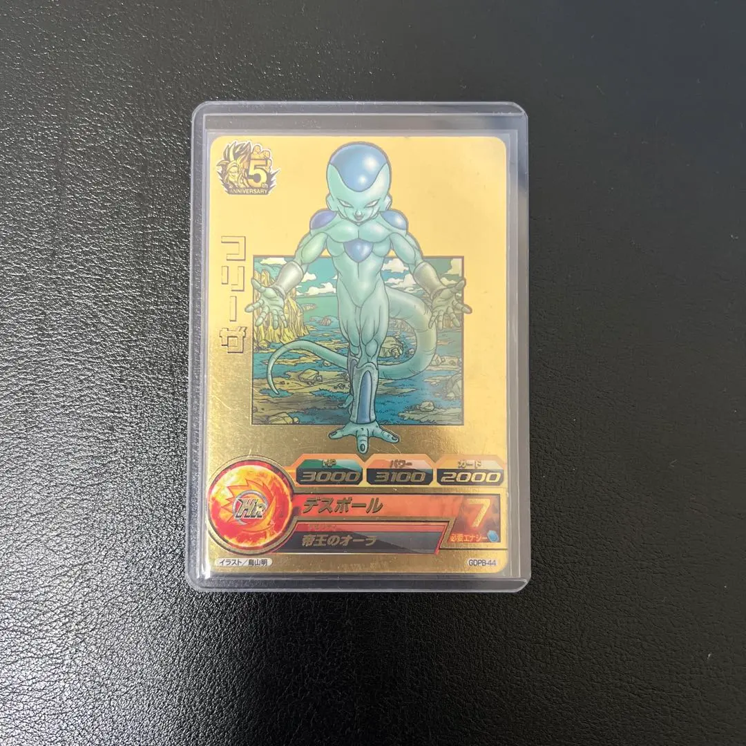 2026年最新】ドラゴンボールヒーローズ/gdpb-44 フリーザの人気