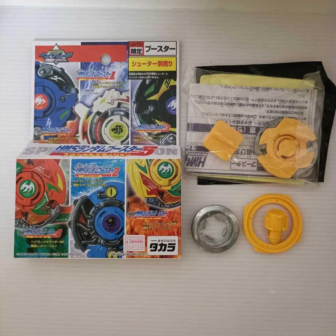 2026年最新】Hms ランダムブースターの人気アイテム - メルカリ