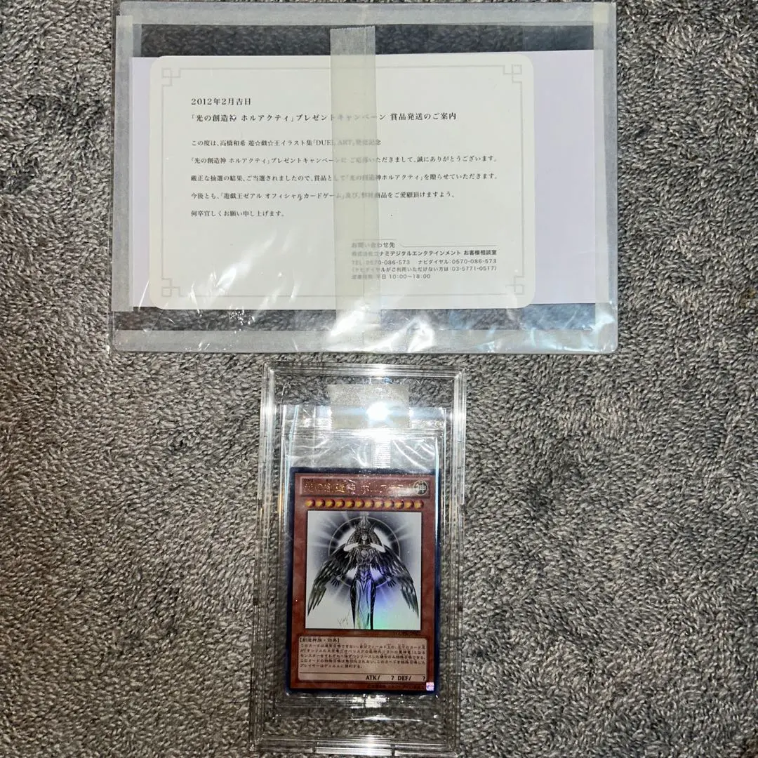 2026年最新】ホルアクティ 通知書の人気アイテム - メルカリ