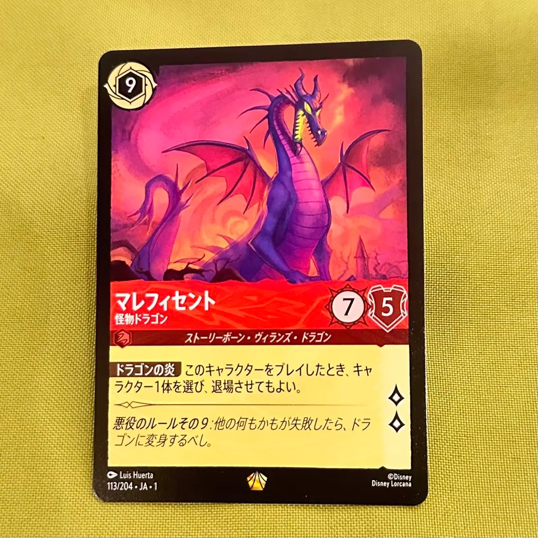 2026年最新】マレフィセント レジェンダリーの人気アイテム - メルカリ