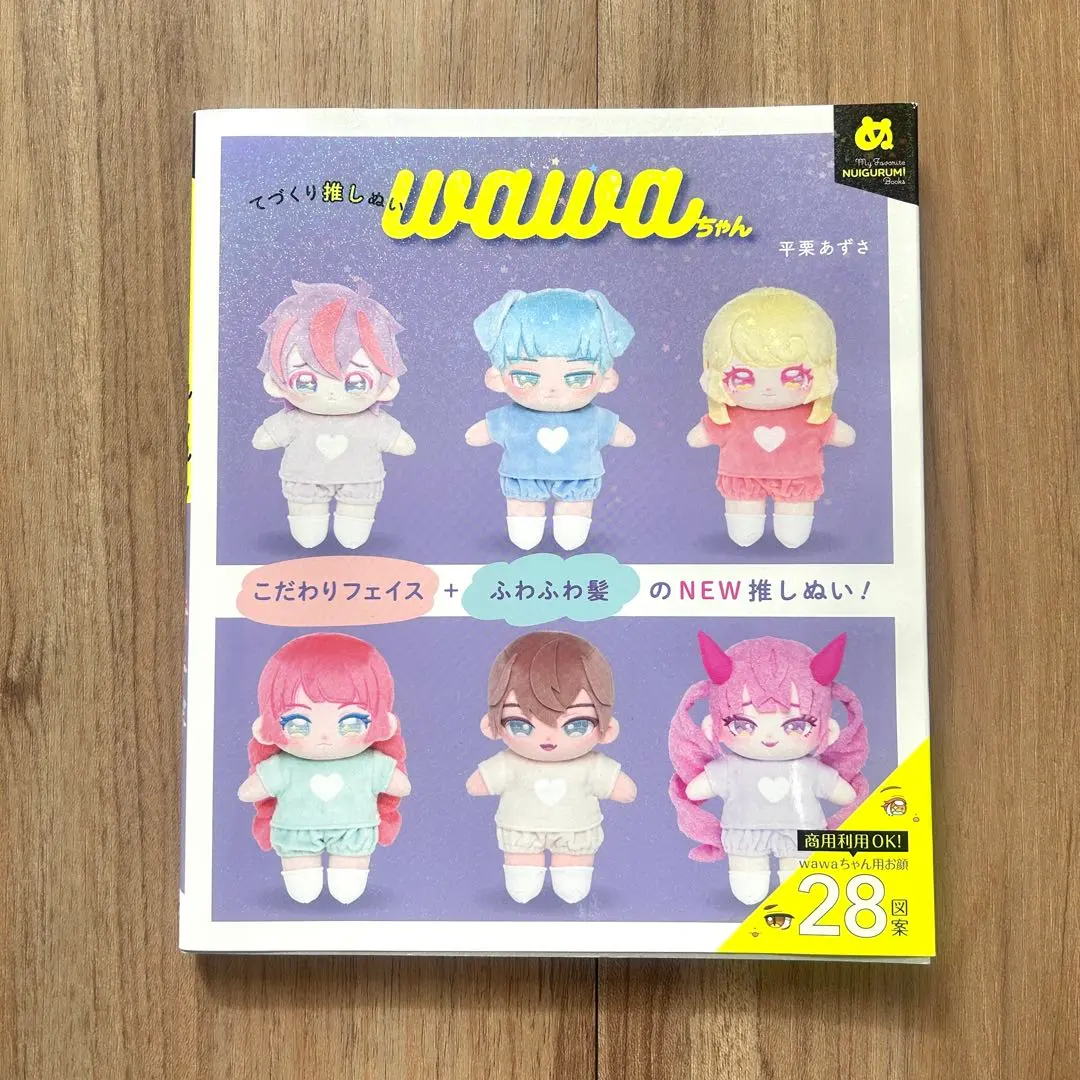 2026年最新】WaW 推しぬいの人気アイテム - メルカリ