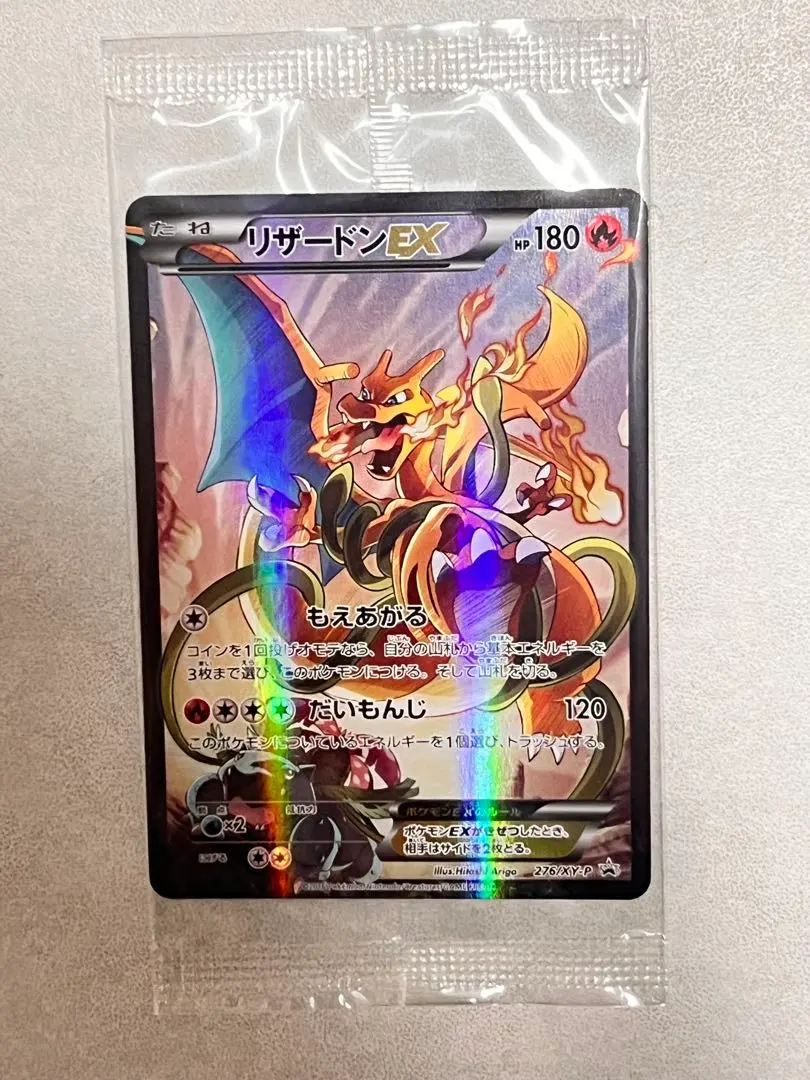 2026年最新】リザードンex アートコレクション 未開封の人気アイテム