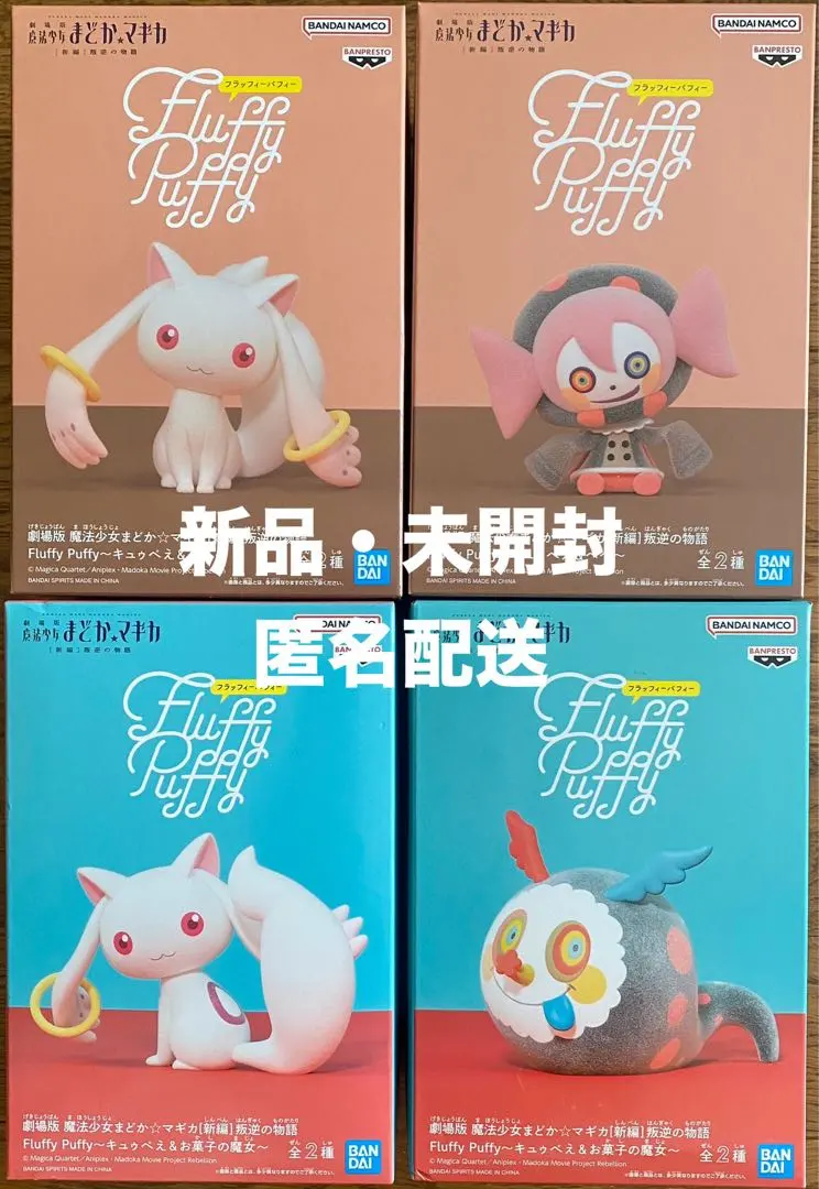 2026年最新】お菓子の魔女 fluffy puffyの人気アイテム - メルカリ