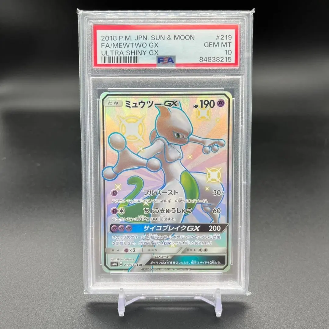 2026年最新】ミュウツーgx ssr psa10の人気アイテム - メルカリ