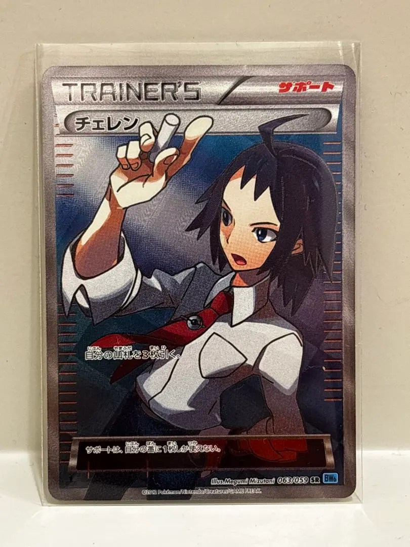 2026年最新】チェレン sr bwの人気アイテム - メルカリ