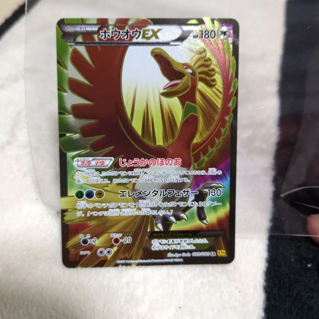 2026年最新】ホウオウex sr xyの人気アイテム - メルカリ