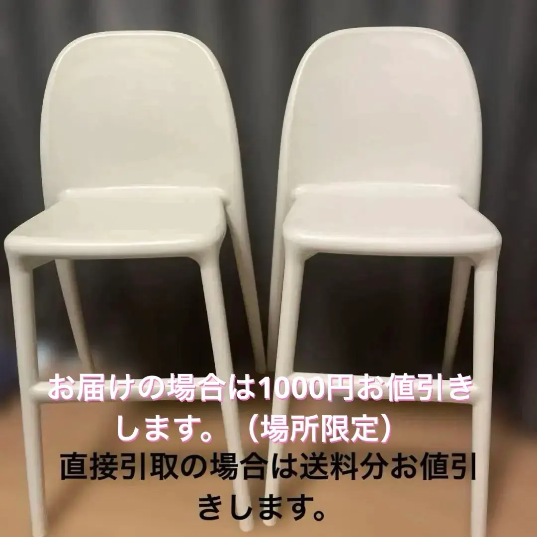 2026年最新】ikea urbanの人気アイテム - メルカリ