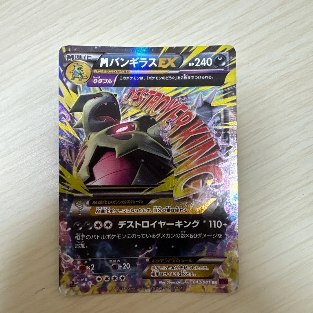 2026年最新】ポケモンカードゲームXY 拡張パック バンデットリング BOX