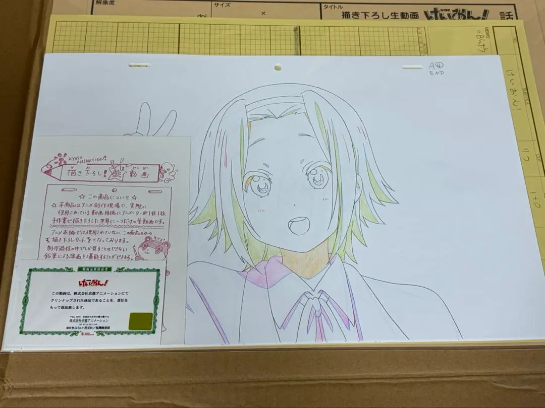 2026年最新】けいおん 生動画の人気アイテム - メルカリ