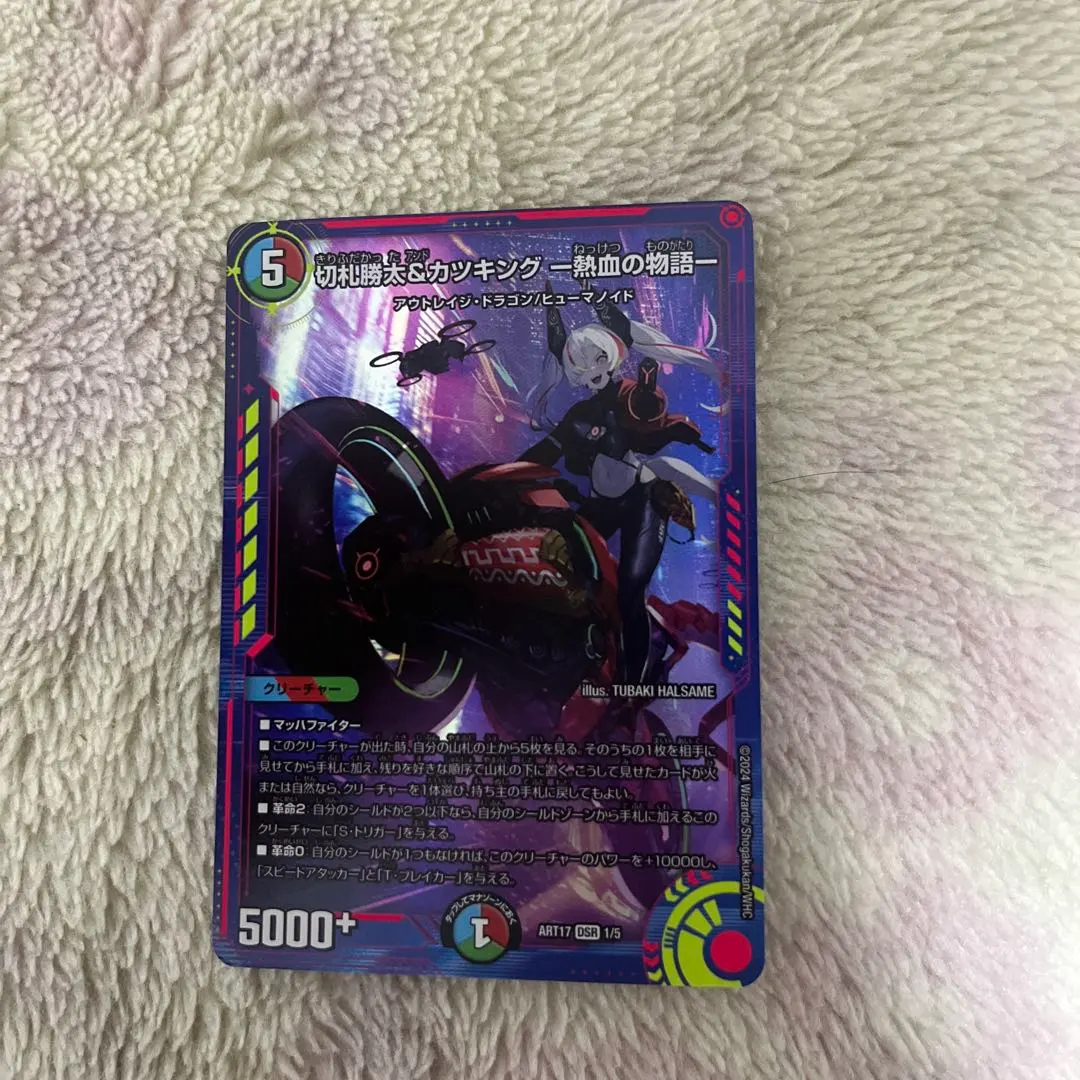 2026年最新】切札勝太&カツキング-熱血の物語- 神アートの人気アイテム