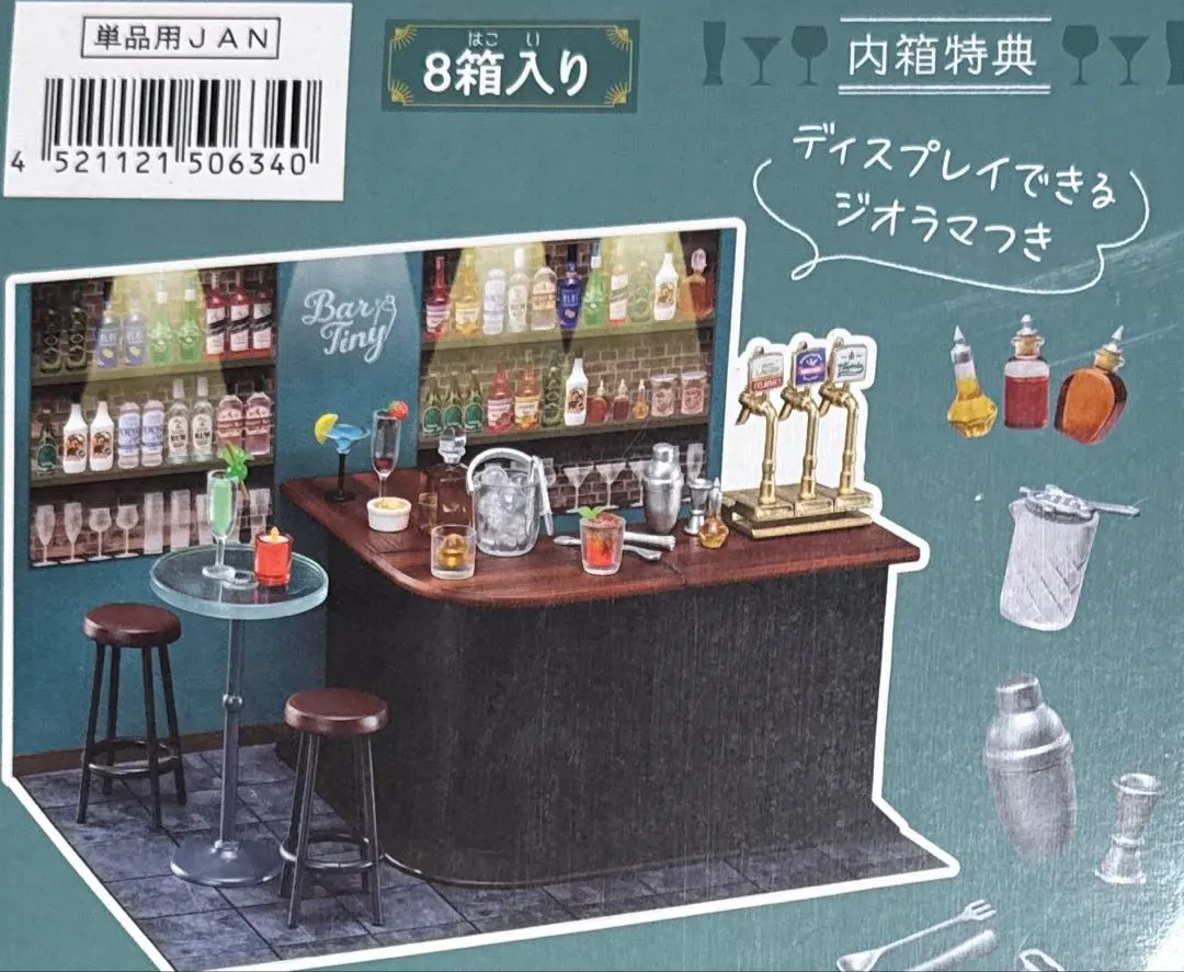 2026年最新】リーメント バータイニーの人気アイテム - メルカリ