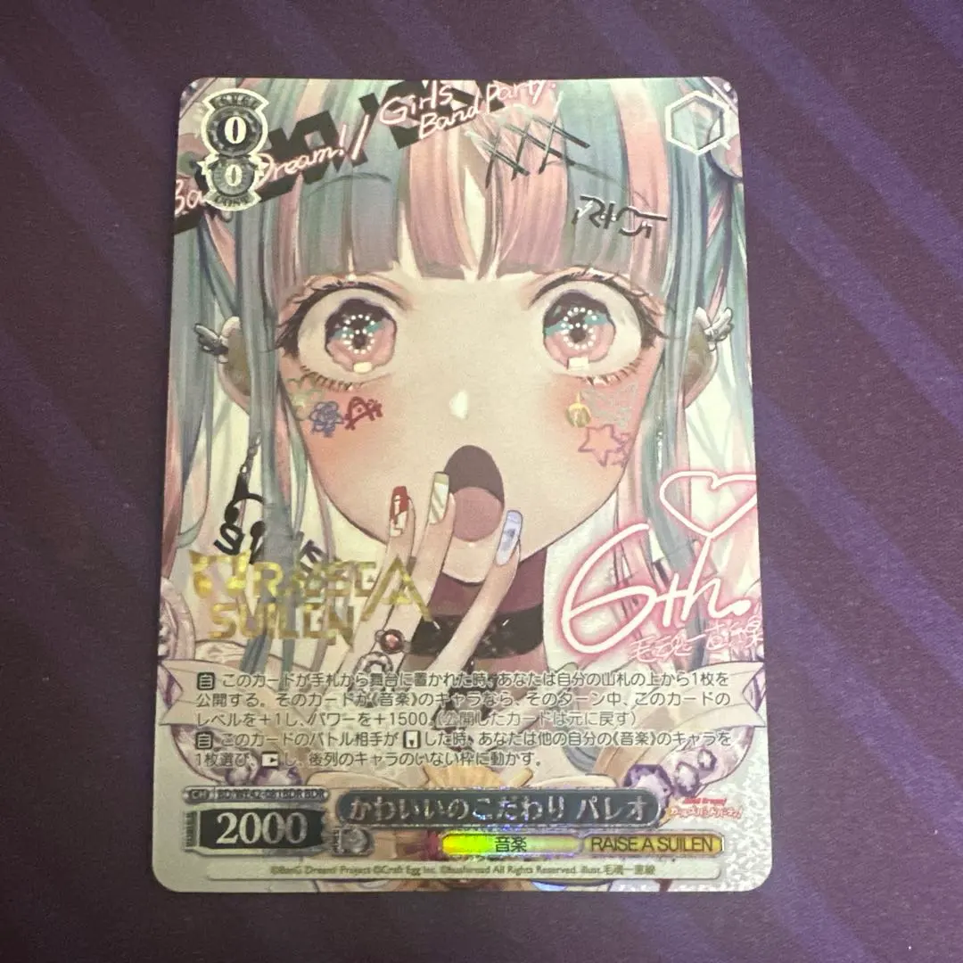 2026年最新】パレオ ヴァイスの人気アイテム - メルカリ