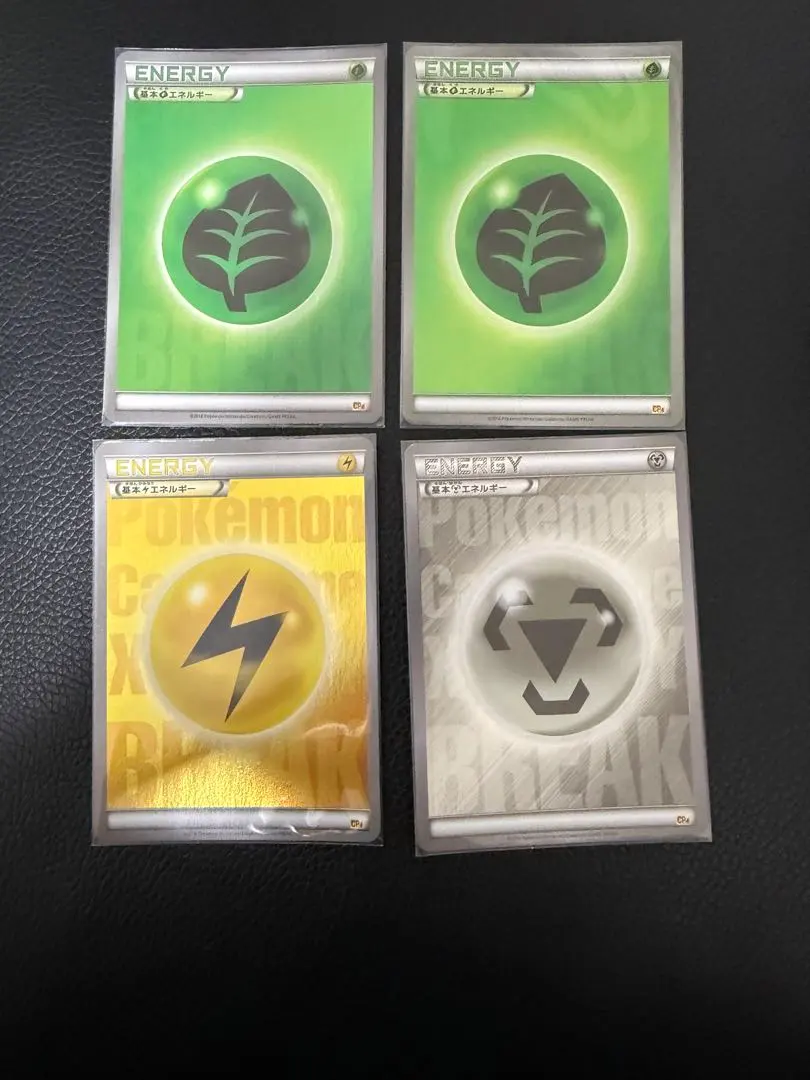 2026年最新】雷エネルギー breakの人気アイテム - メルカリ