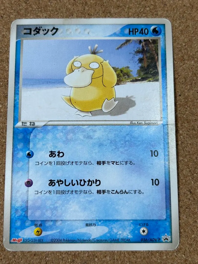 2026年最新】ポケモンカード ニャース 105/BW-P プロモの人気アイテム