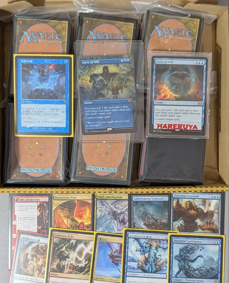 2026年最新】MTG 狼狽の嵐の人気アイテム - メルカリ