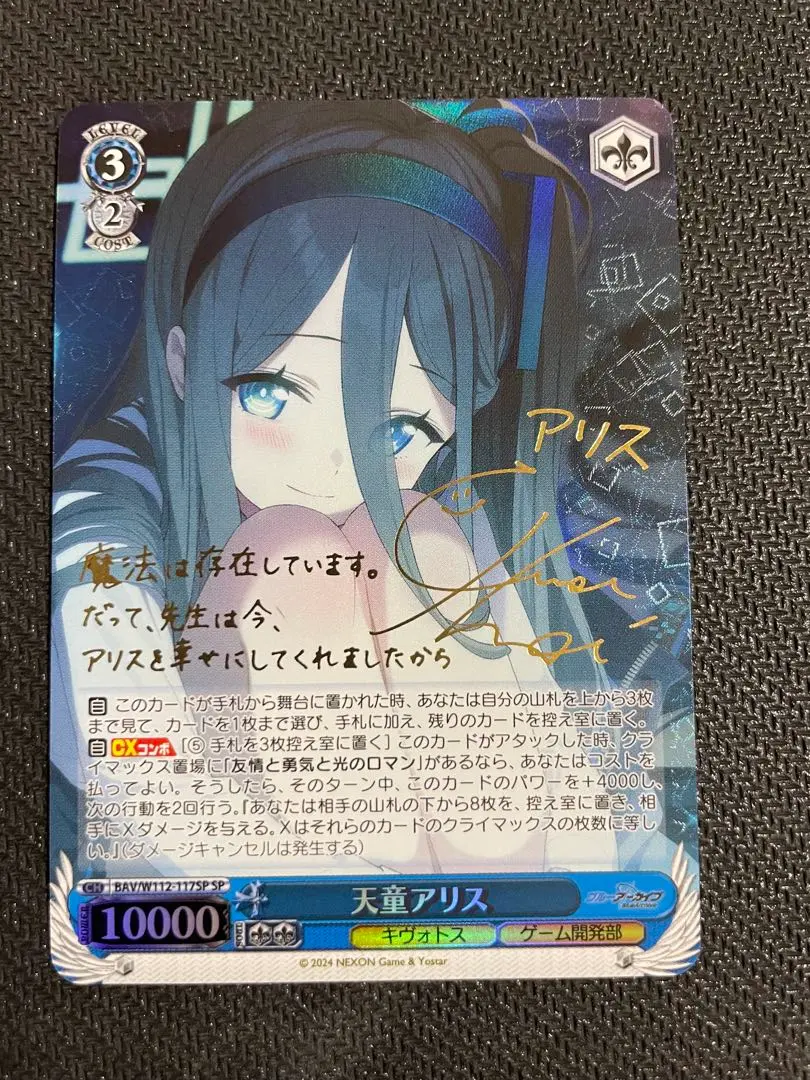 2026年最新】天童アリス サインの人気アイテム - メルカリ