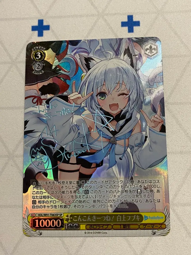 2026年最新】こんこんきーつね! 白上フブキ spの人気アイテム - メルカリ