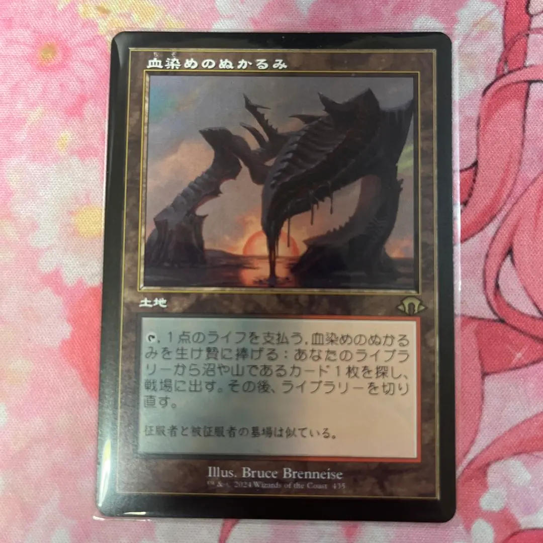 2026年最新】血染めのぬかるみ 旧枠の人気アイテム - メルカリ