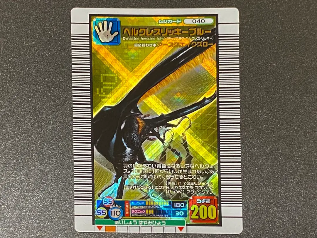2026年最新】ヘルクレスリッキーブルー 2006ファーストの人気アイテム