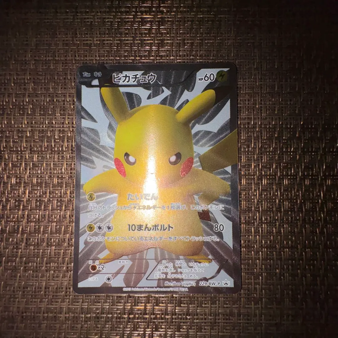 2026年最新】229/BW-Pの人気アイテム - メルカリ