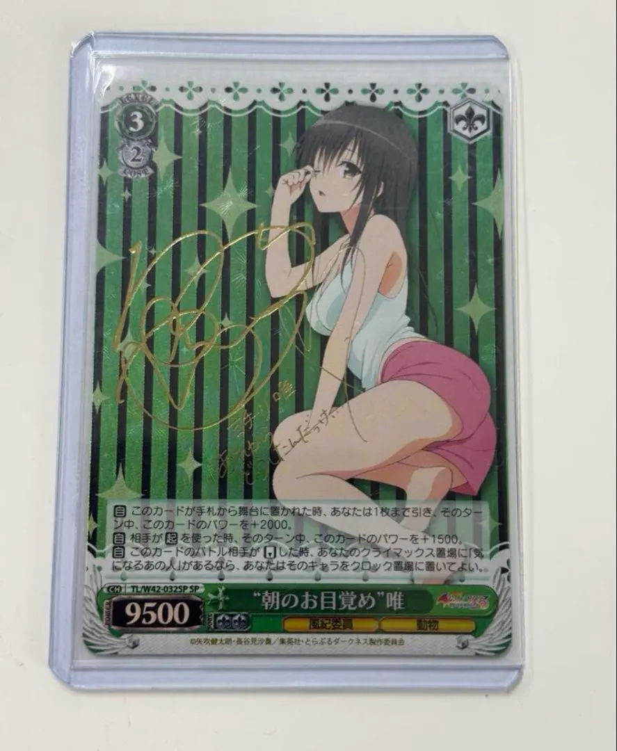 2026年最新】朝のお目覚め”唯 SPの人気アイテム - メルカリ