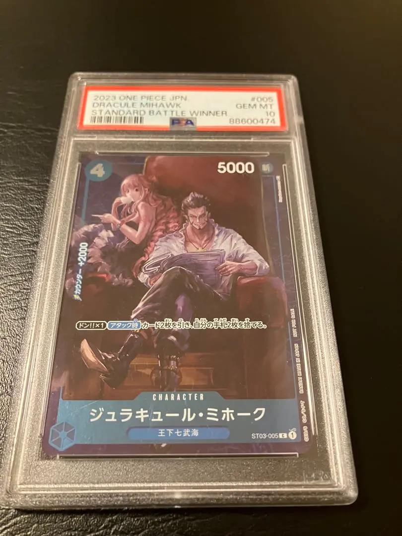 2026年最新】ミホーク スタンダードバトル 優勝の人気アイテム - メルカリ